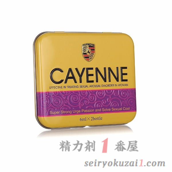 CAYENNE(カイエン)催淫剤